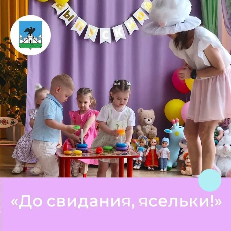 ✨Поздравляем воспитанников ясельной группы «Сказка» с успешным окончанием первого этапа дошкольного 