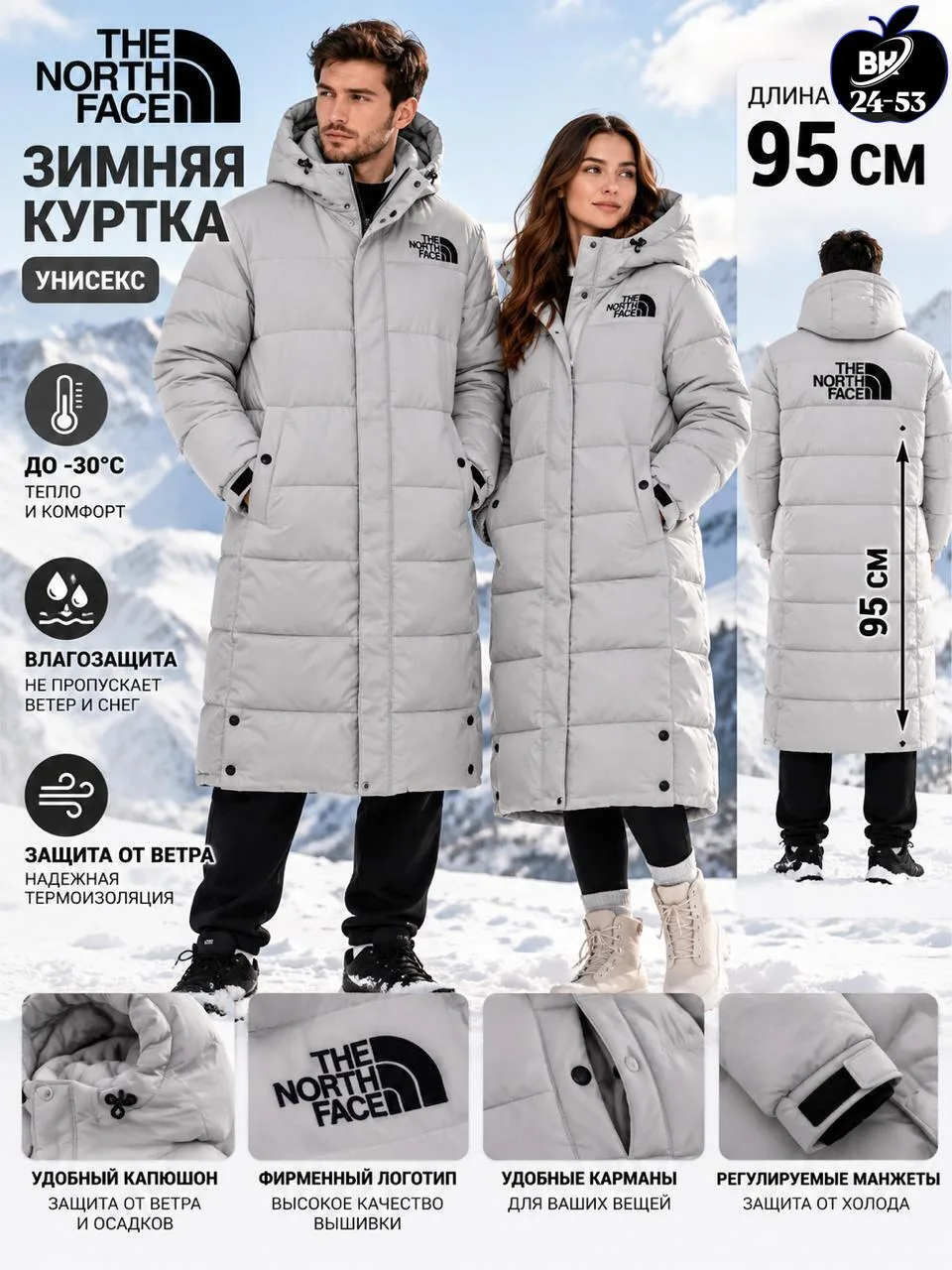 Куртка