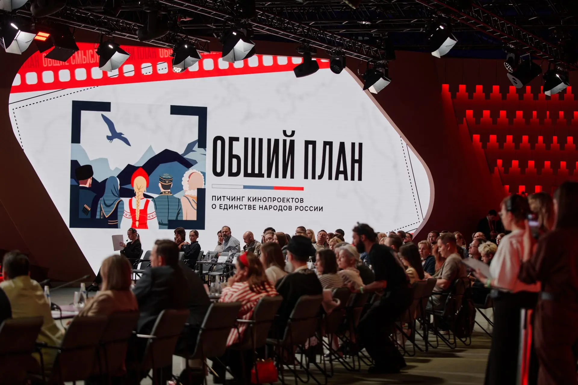 В Национальном центре «Россия» презентовали концепции кинопроектов, посвящённых единств...