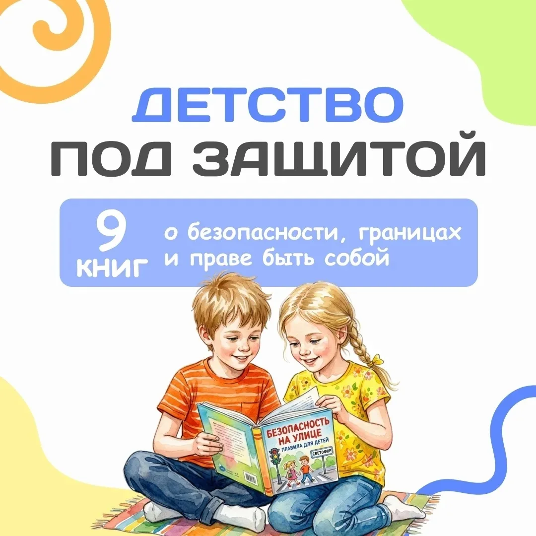📚✨ Дорогие родители!