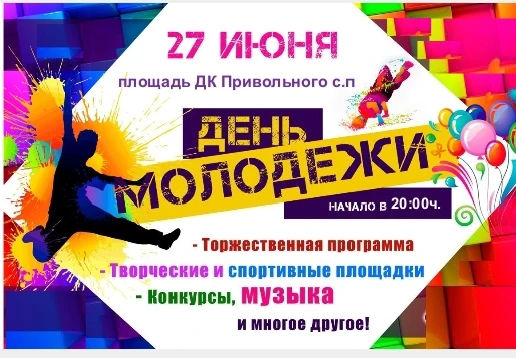 Кто сказал, что возраст – помеха веселью? 
Дом культуры приглашает всех, кто молод душой, отпразднов