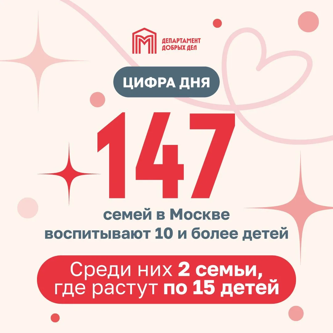 Большая семья — большое счастье ❤️