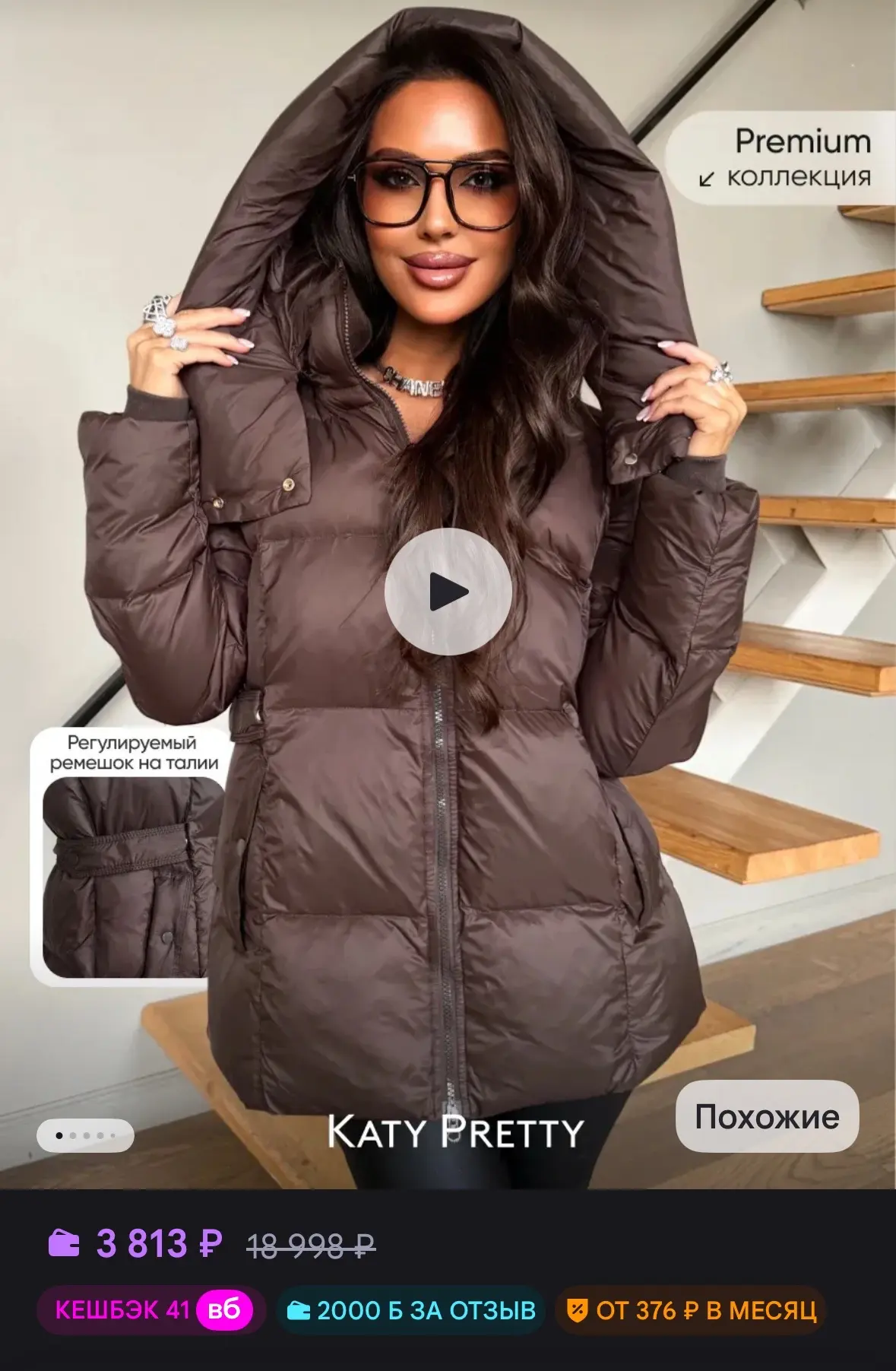 💜 KATY PRETTY Куртка зимняя с капюшоном (44-54)