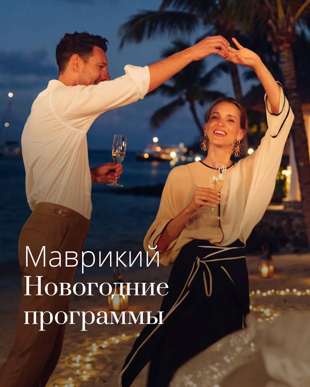 🌴 Три отеля для роскошного Нового года на Маврикии