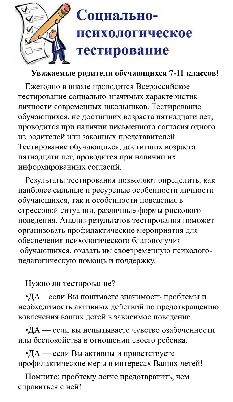 Уважаемые родители!