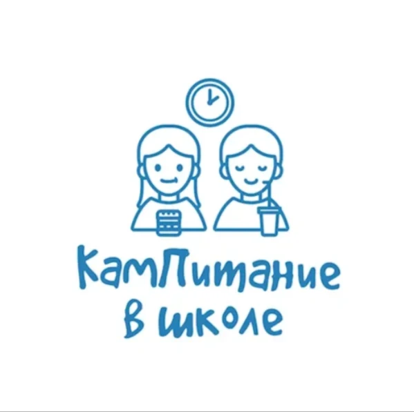 Запущен чат-бот «КамПитание в школе»!🍎