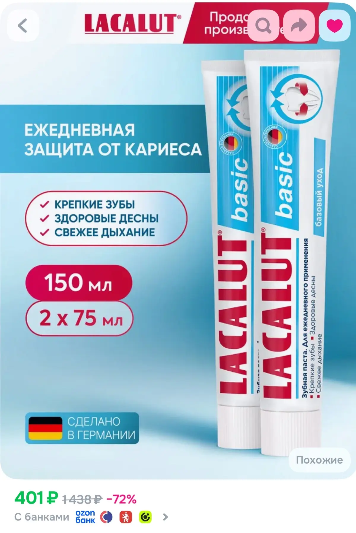 Вау - цены на зубные пасты 🔥🔥

https://www.ozon.ru/product/zubnaya-pasta-vzroslaya-ezhednevnaya-za
