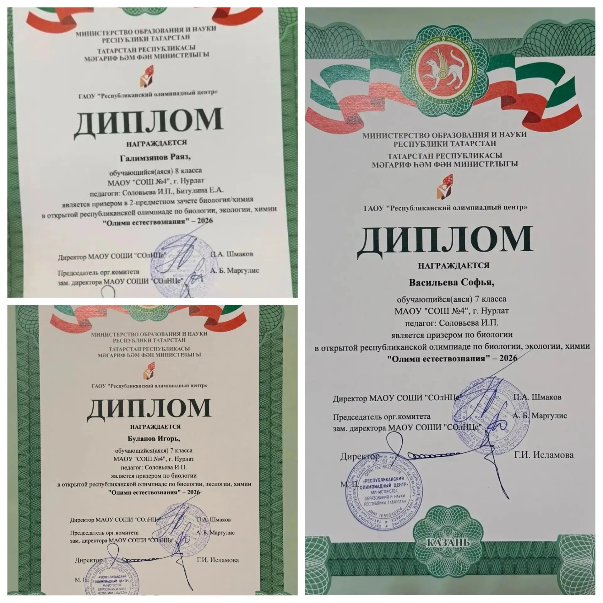 🎉У нас отличные новости!
Мы поздравлям наших  учеников с высокими результатами в  открытой республи