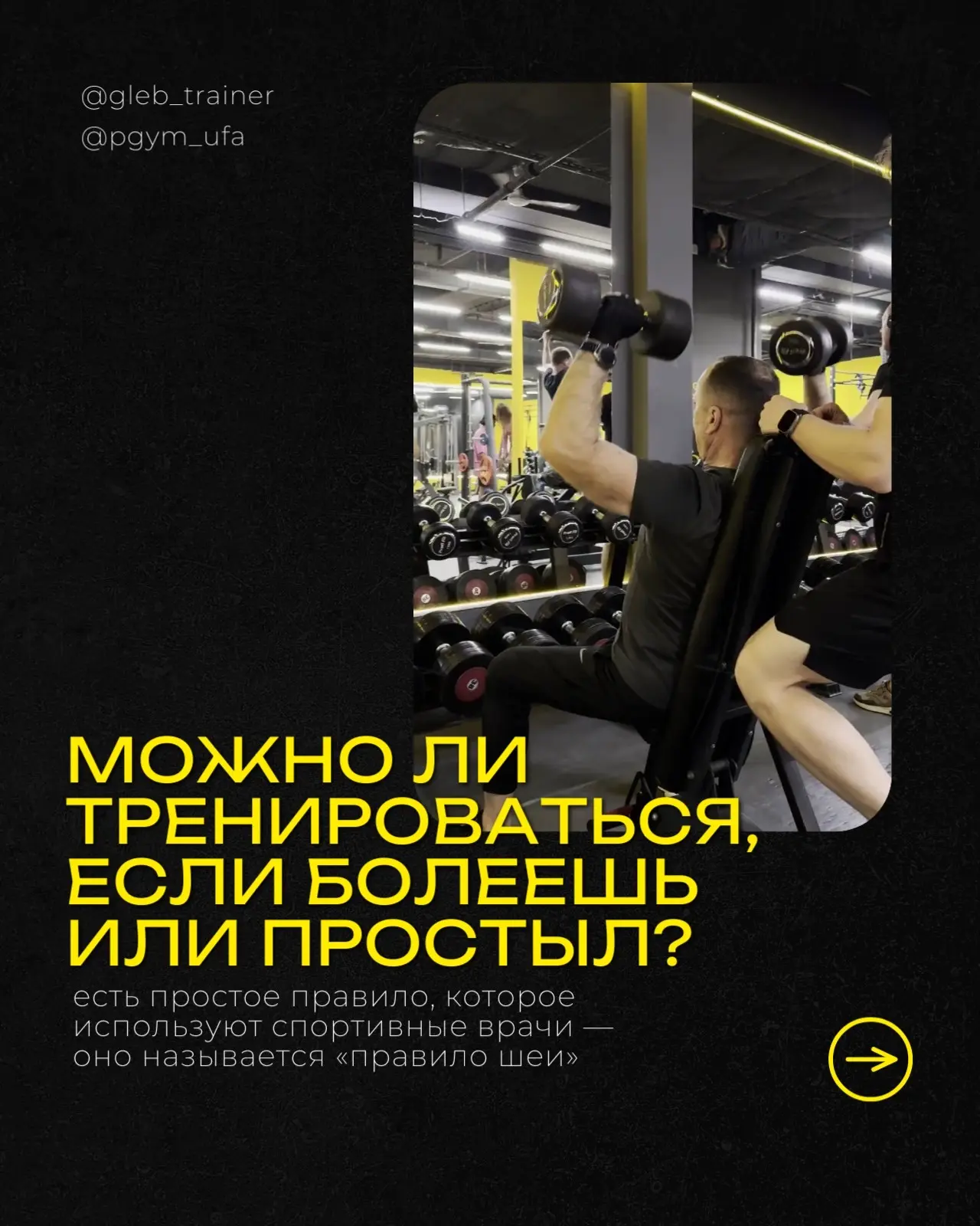 “Пропотею — и пройдёт” — легенда, которая ломает планы 🥲