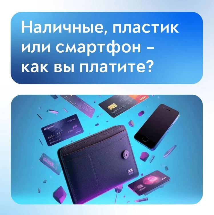 Финансовые привычки — вещь индивидуальная. Для одних купюры в кошельке —символ спокойствия. Для друг
