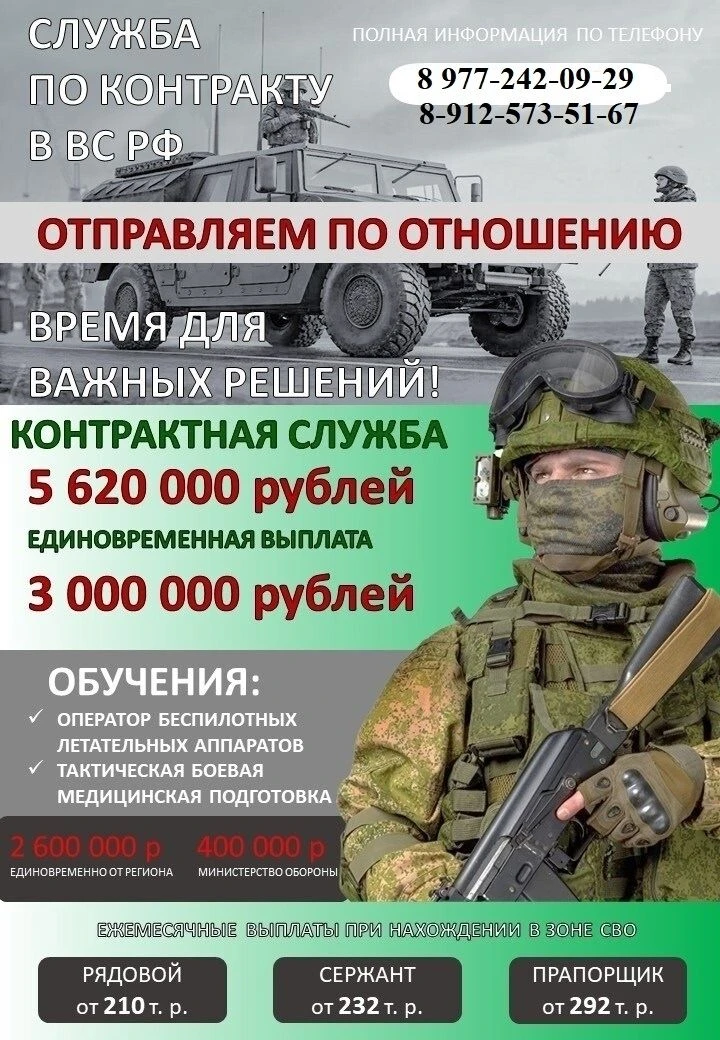 Для жителей Курганской области, желающих не только встать на защиту Родины, но и получить существенн