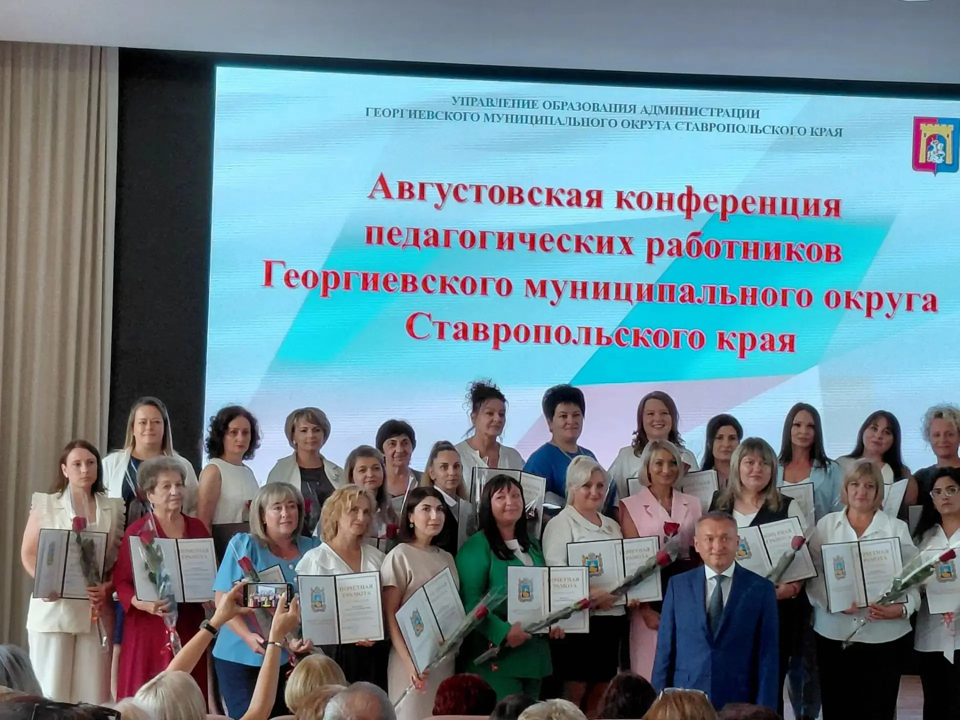 Сегодня в актовом зале администрации Георгиевского муниципального округа состоялось тра...