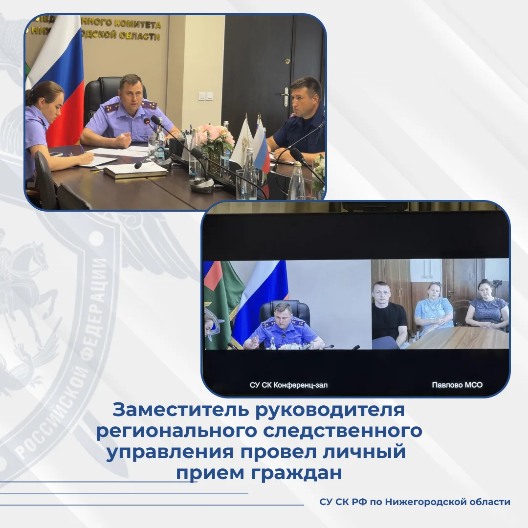 Заместитель руководителя следственного управления Следственного комитета Российской Федерации по Ниж