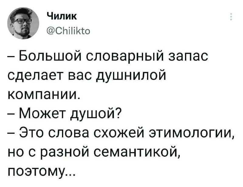 😂😂😂 Душнила учит. 🤣