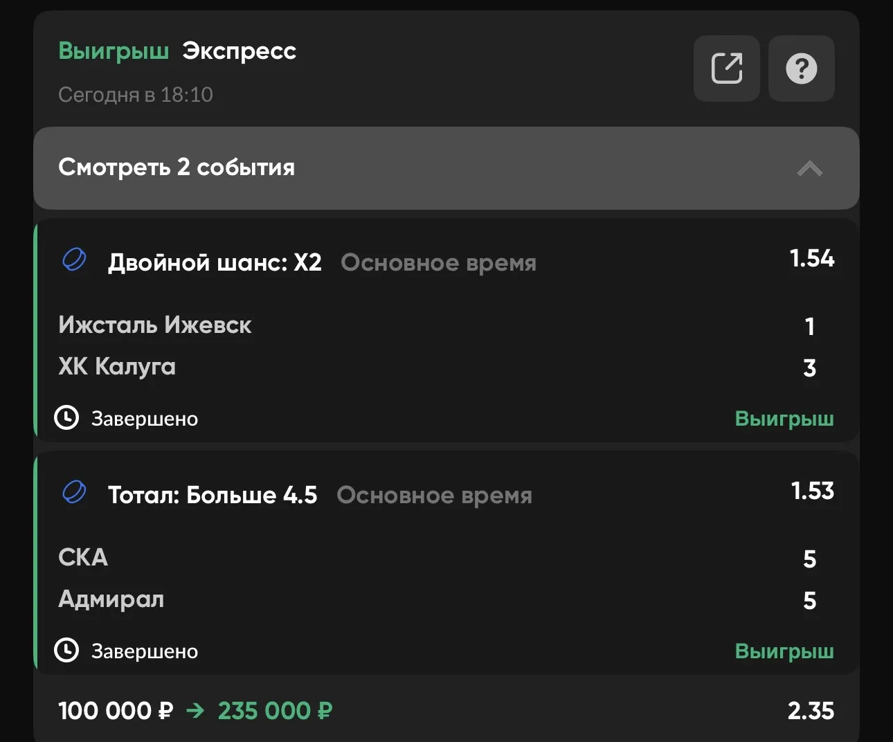 Есть победа 🙌🏻