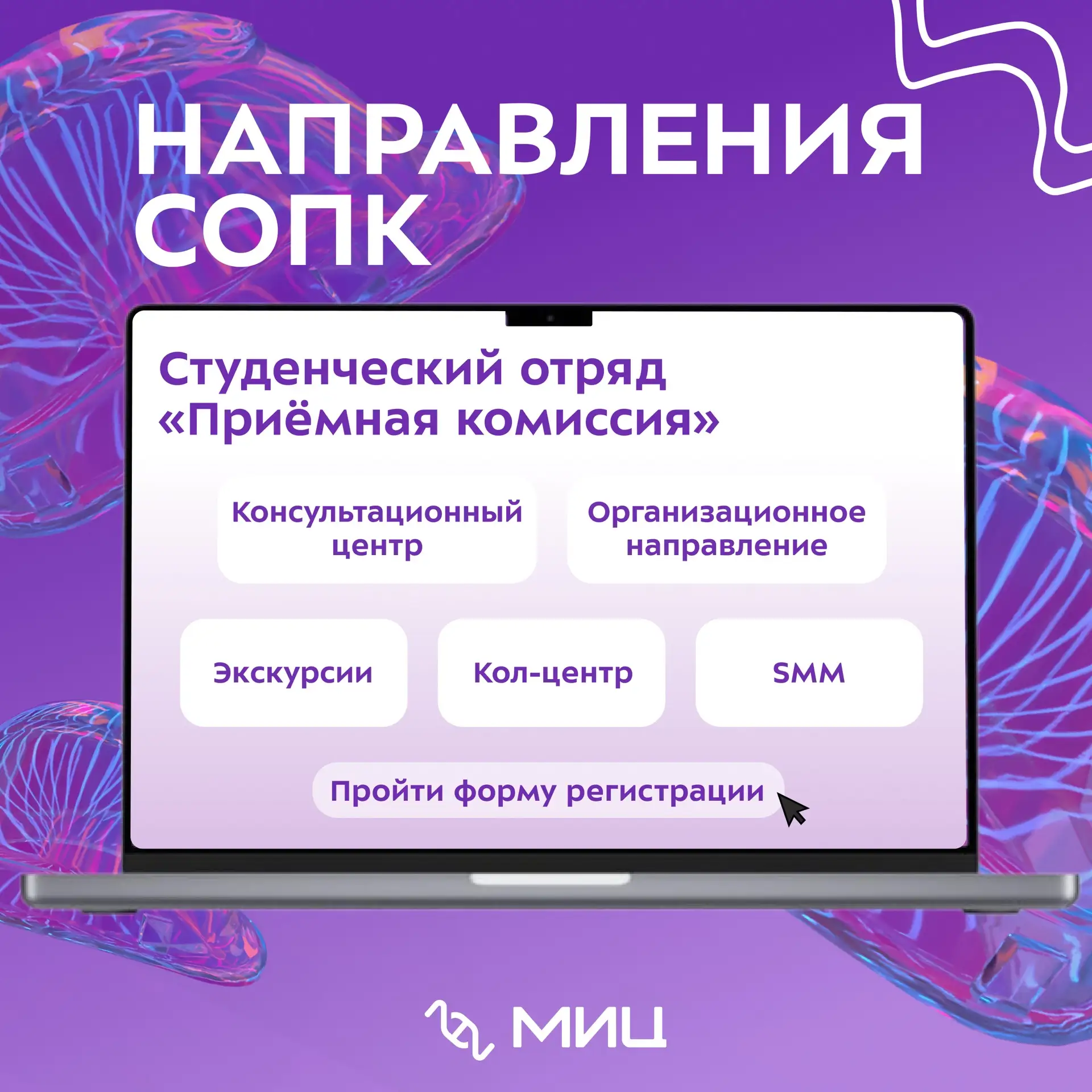 ❤️ Хочешь, чтобы абитуриенты влюблялись в Бауманку с первого взгляда? Тебе точно стоит ...