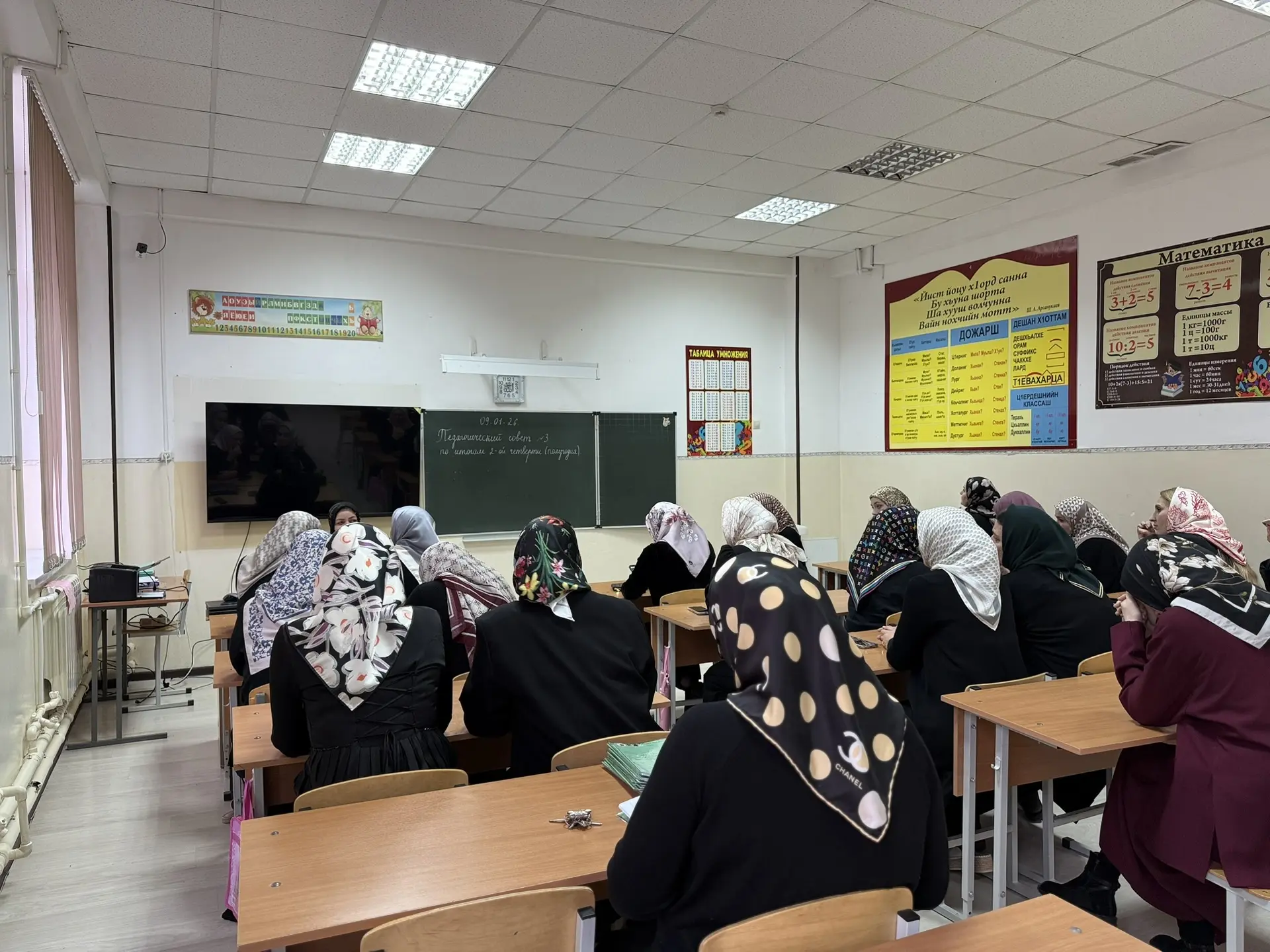 📚 Педагогический совет по итогам I полугодия.  12 января в нашей школе состоялся педагогический сове
