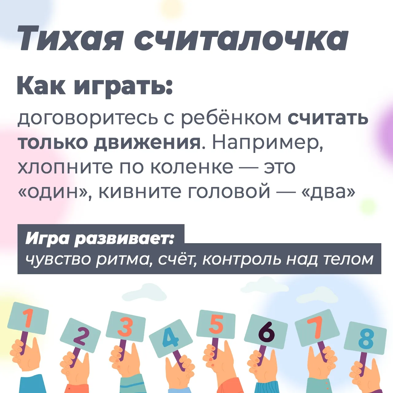 Знакома ситуация, когда ребенок не может усидеть на месте и постоянно требует ваше вним...