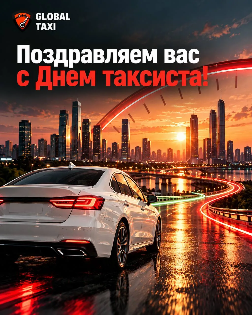 Дорогие водители парка «Глобал Такси»! 🚕