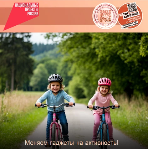 Меняем гаджеты на активность!

В этом году мы решили провести неделю без гаджетов, чтобы больше врем
