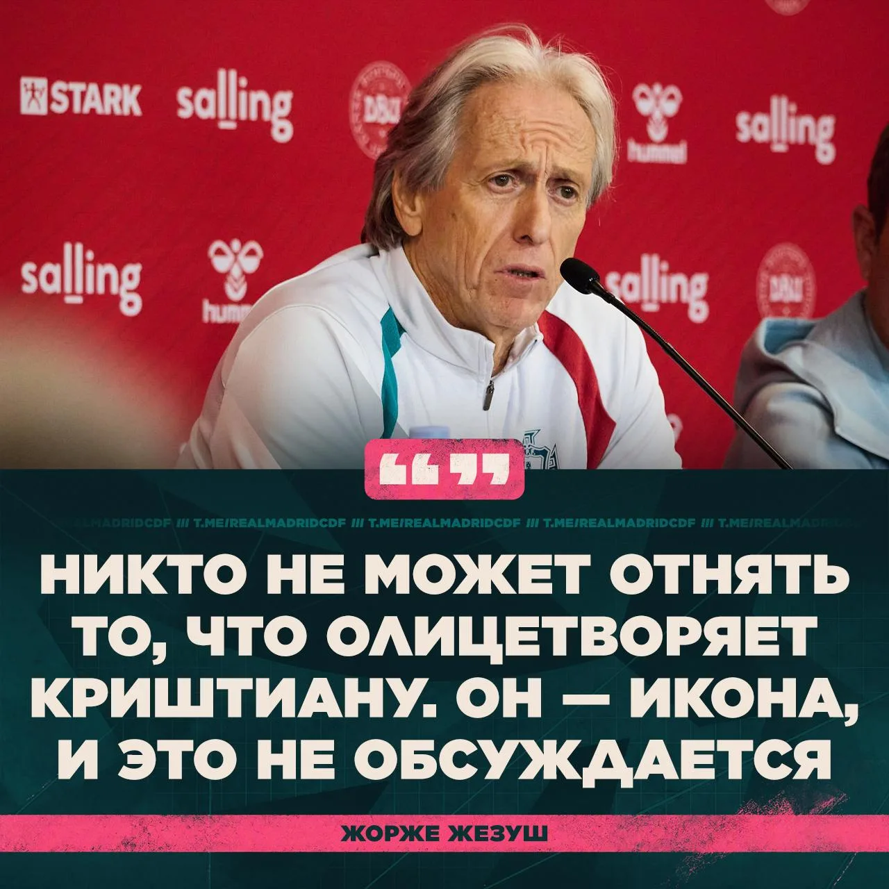 👀 Жорже Жезуш: