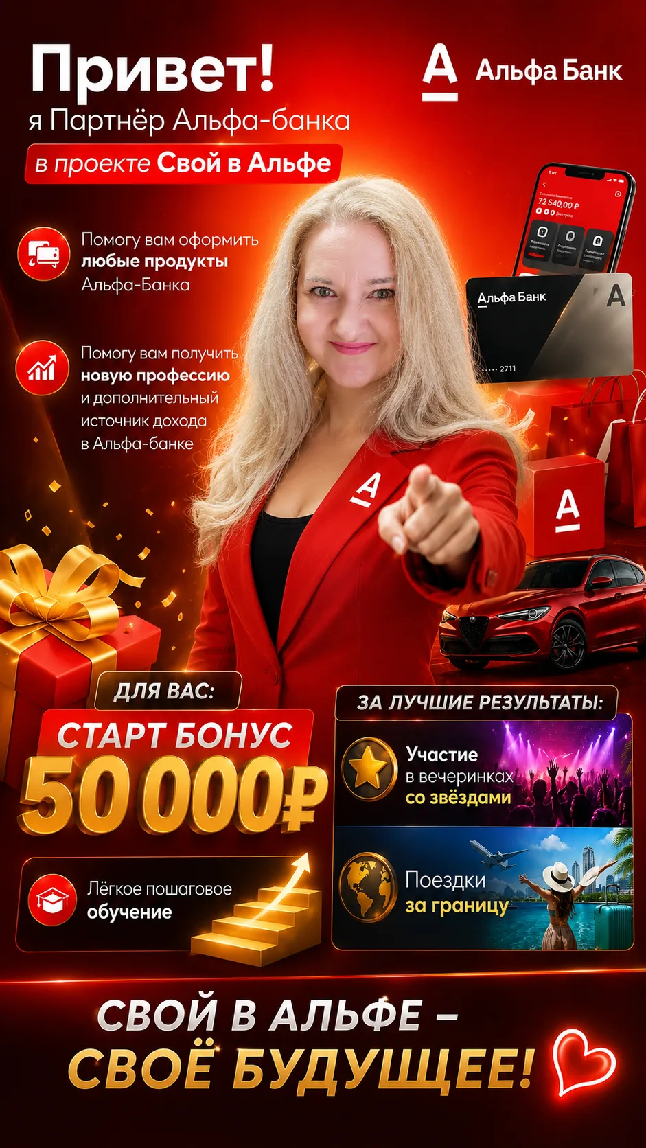 Давайте знакомиться!