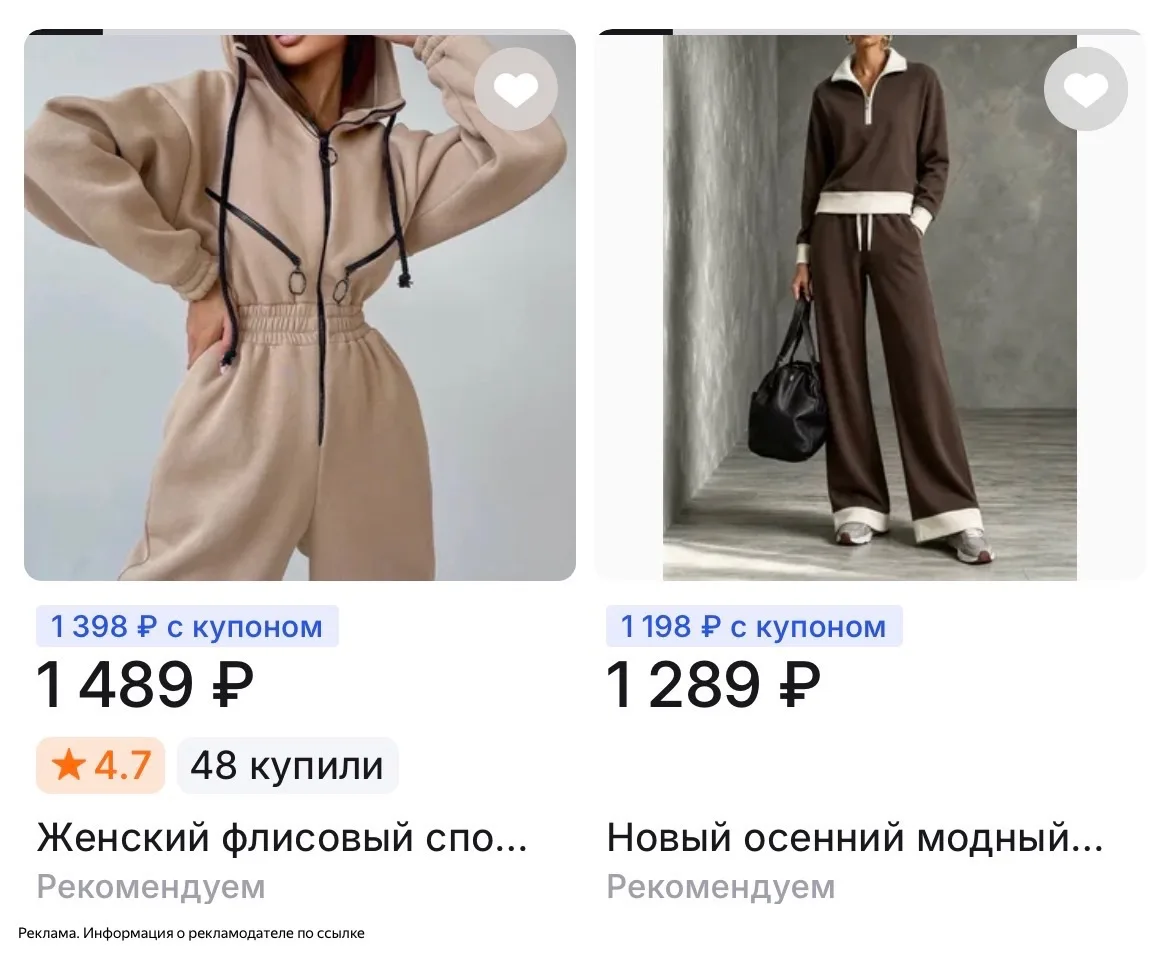 Супер бюджетные находки на осень! 🍂