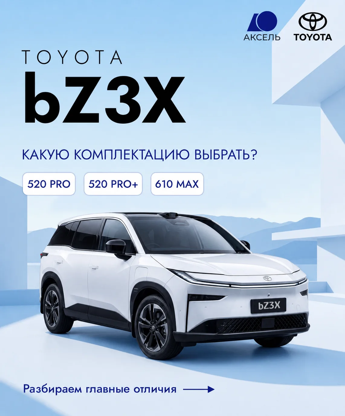 Что на самом деле важно в автомобиле новой волны?