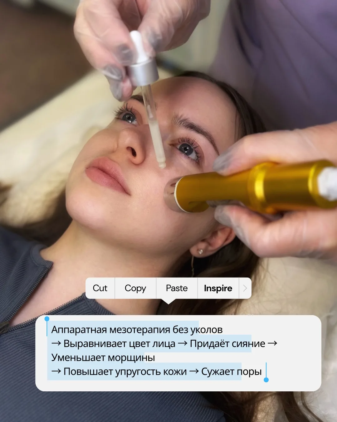 ТОП-3 процедуры для лица летом: сияние, увлажнение и защита ☀️