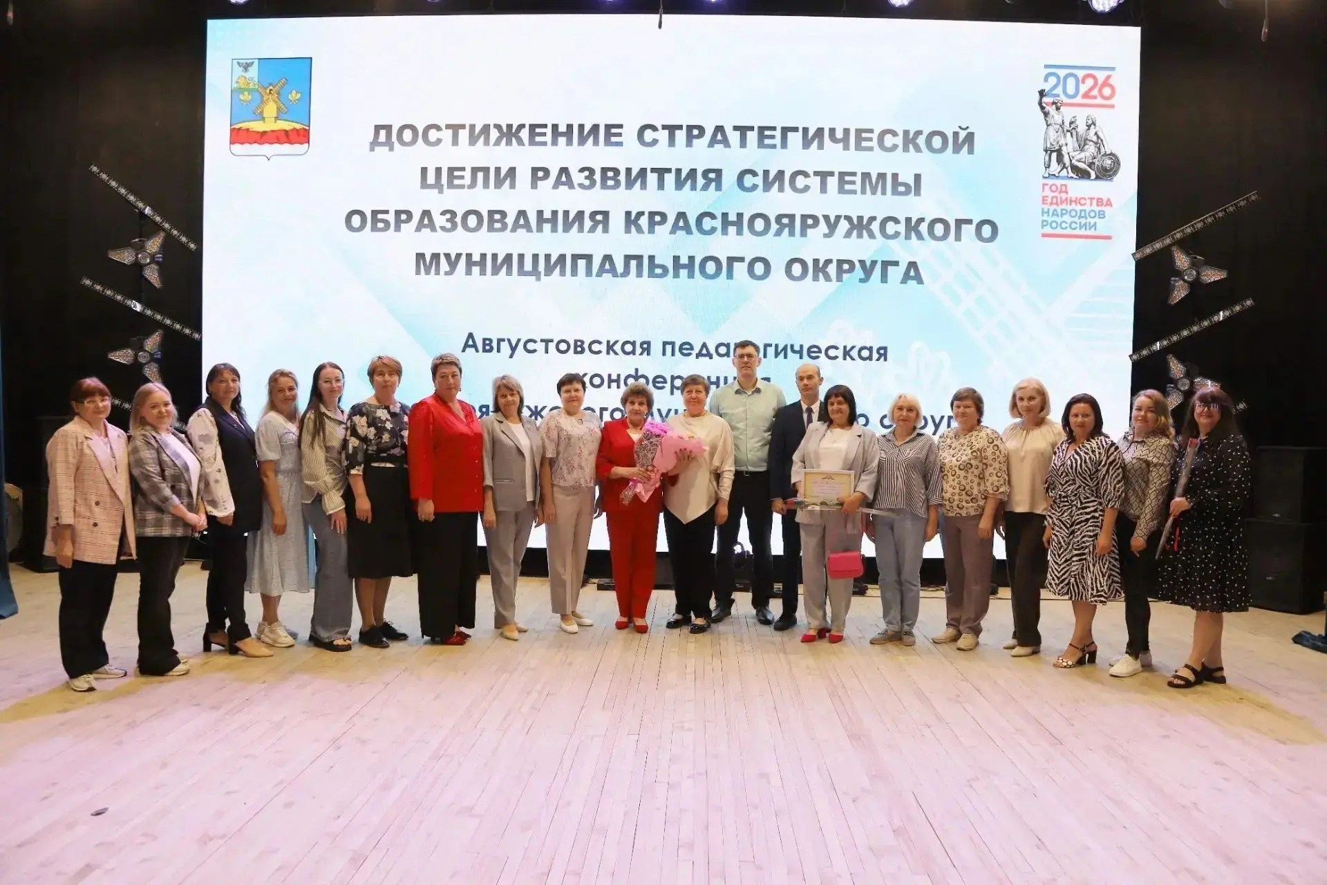 📢 Итоги большой педагогической конференции в нашем округе!
