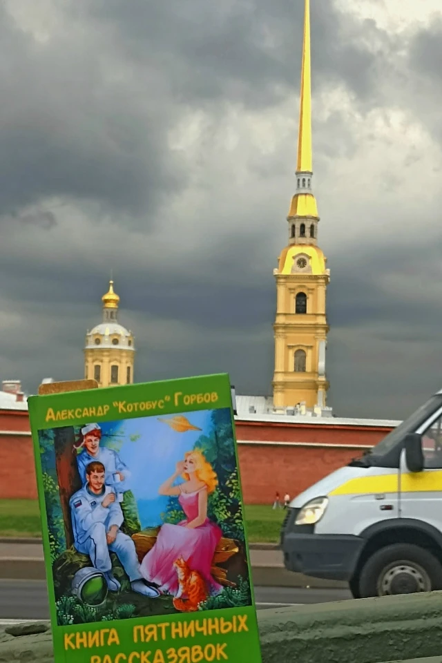 "Книга едет в отпуск"