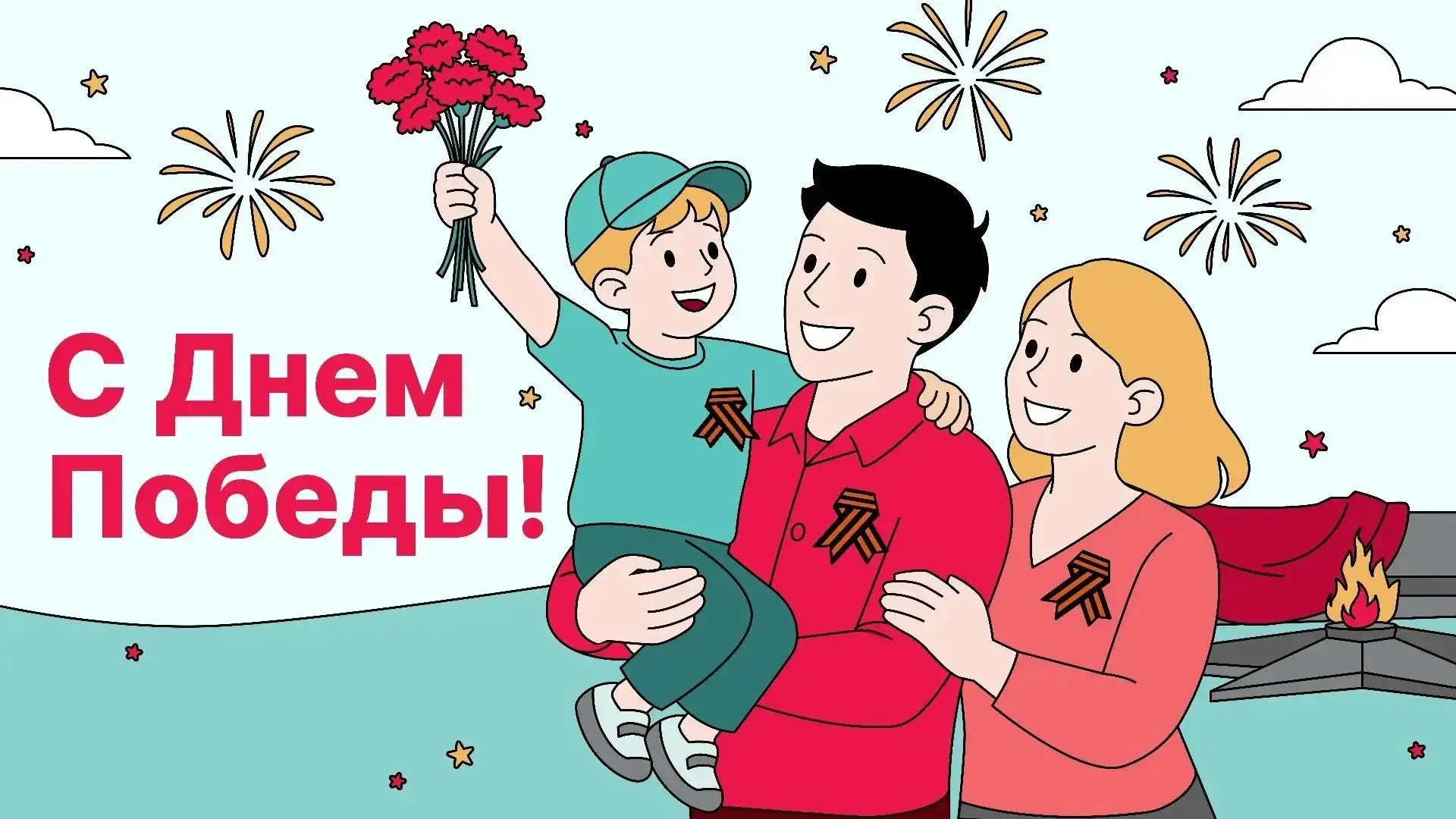 ♥️ С Днем Победы!