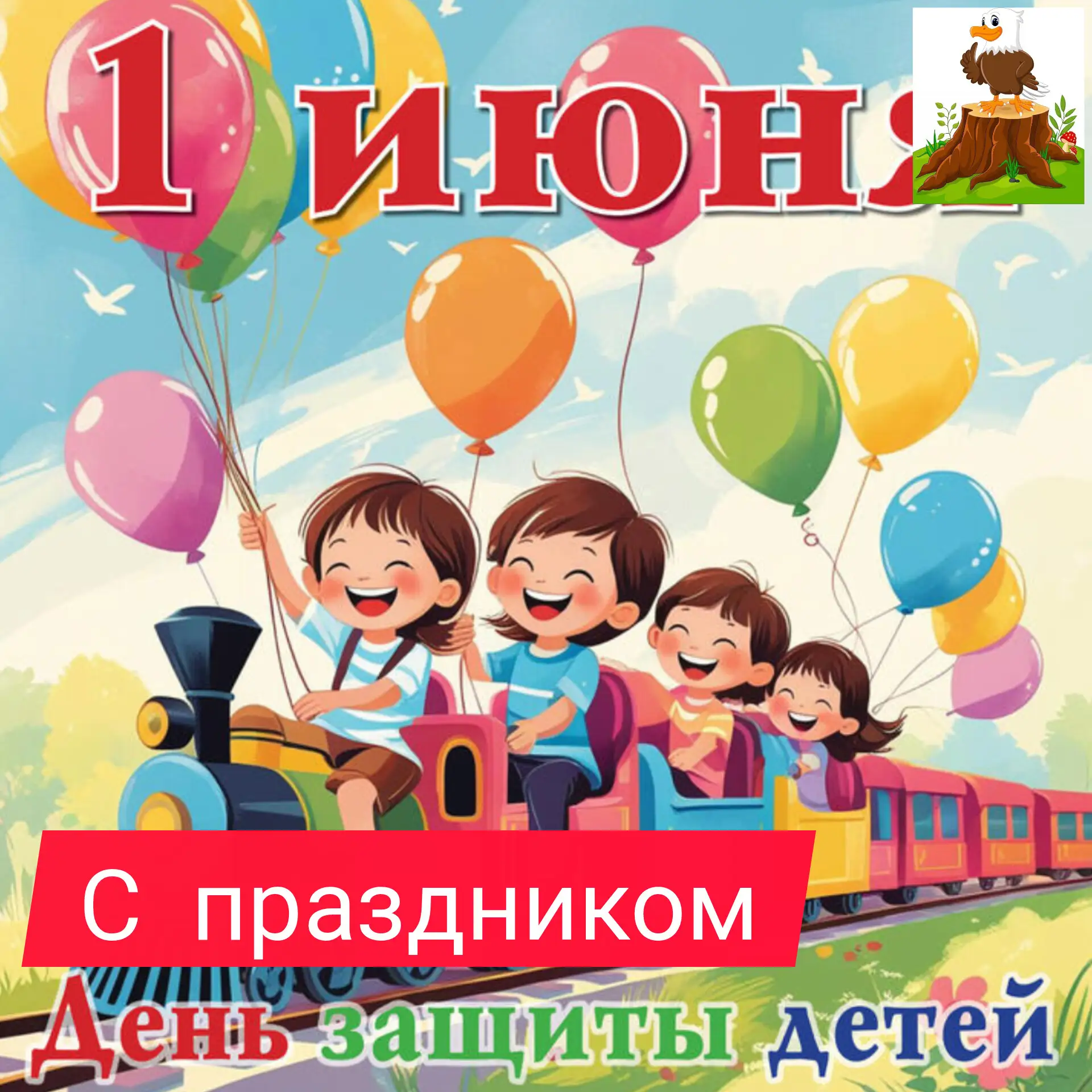 Летний привет 👋