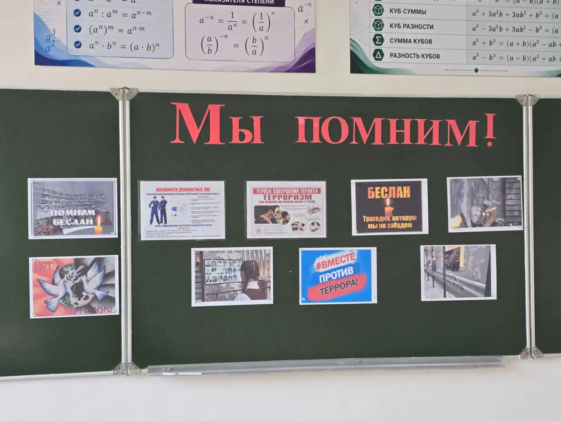 2 сентября в нашей школе прошли классные часы и беседы, посвящённые трагедии в Беслане ...
