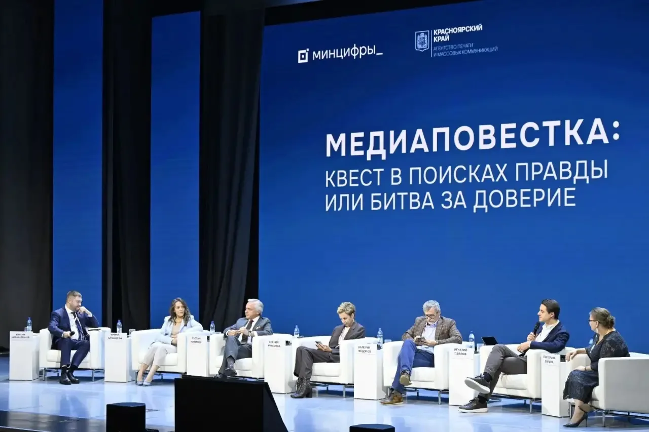 📰 Медиафорум «Енисей» соберёт рекордное число участников