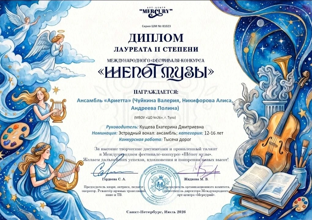 Музыка не знает каникул! 🎻

Пока все отдыхают в летний сезон, наши креативные девчонки из ансамбля 