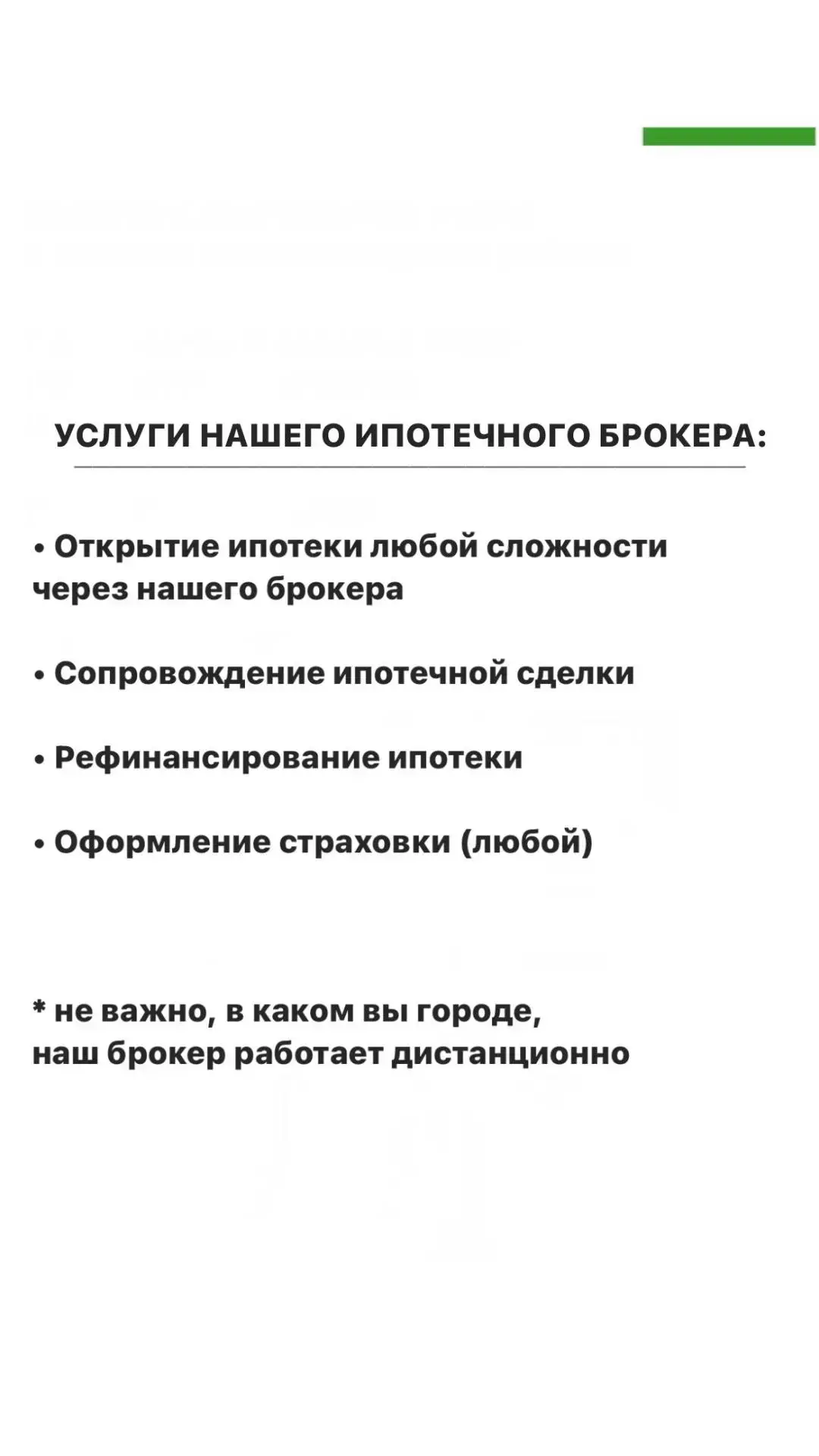 Мы точно знаем как важна безопасность сделки, потому в нашем агентстве в штате работают два специали