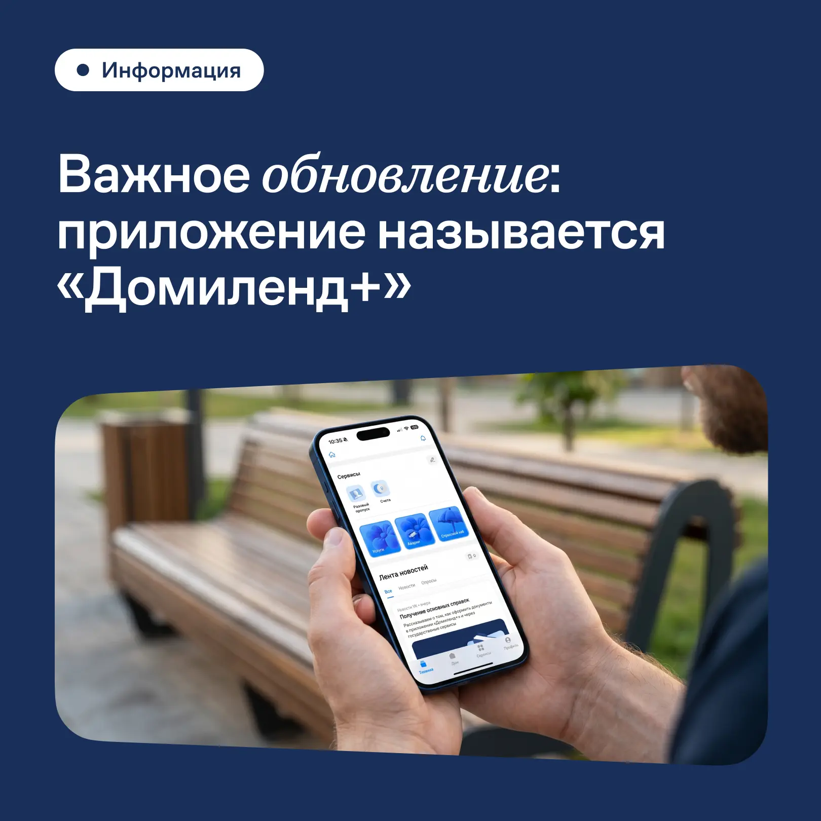 Дорогие жители 🏠