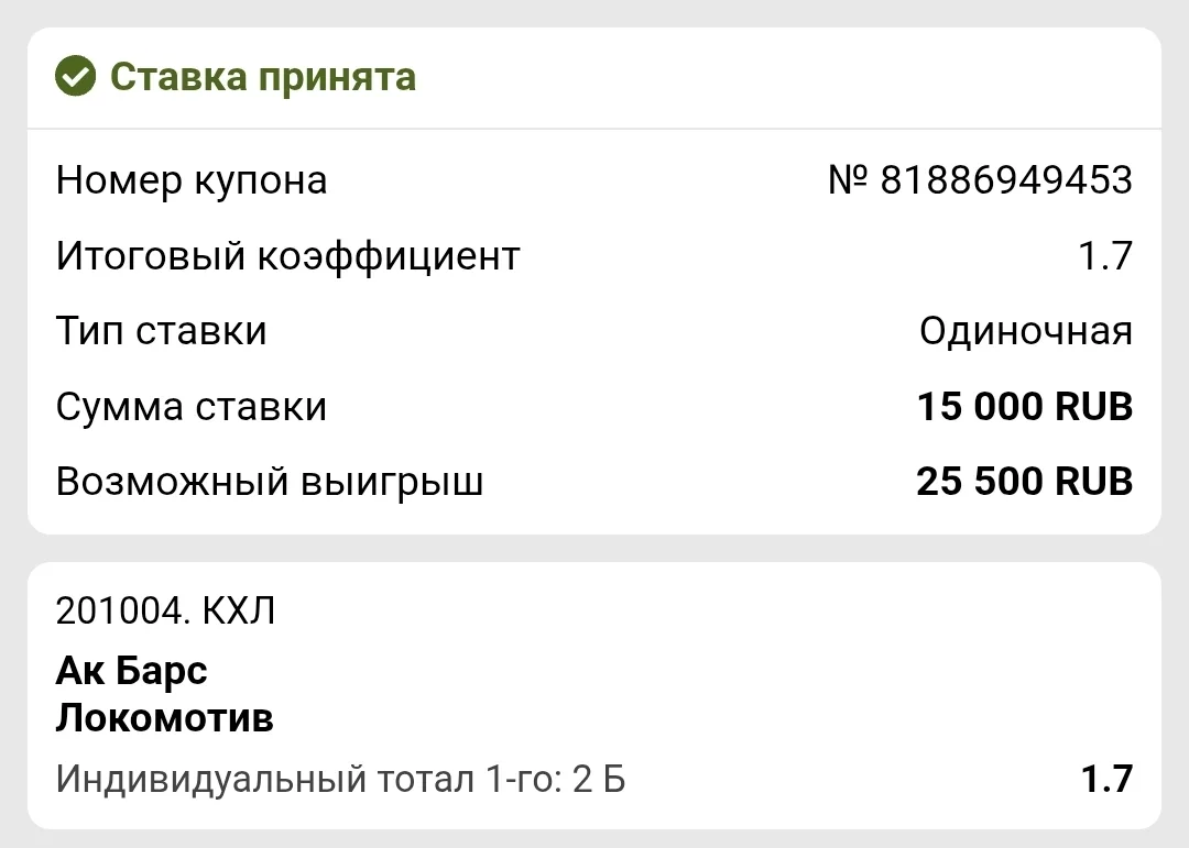 Хоккей 🥅  Россия 🇷🇺 КХЛ 🏒  Ак Барс - Локомотив  Арена 🏟 Казань  Начало в 19:00⌚️  «Ак Барс» исправил