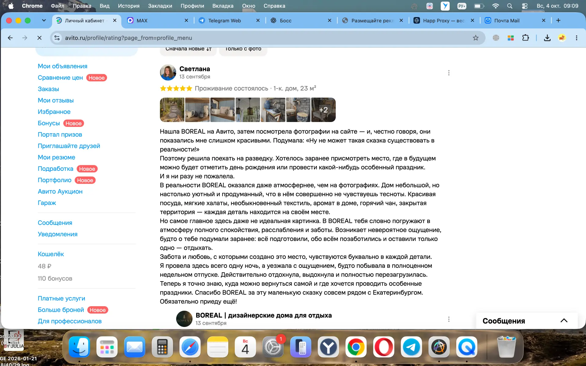 Благодарим за отзыв, Ваш отзыв помогает людям увидеть нас и нас стать более заметными в...