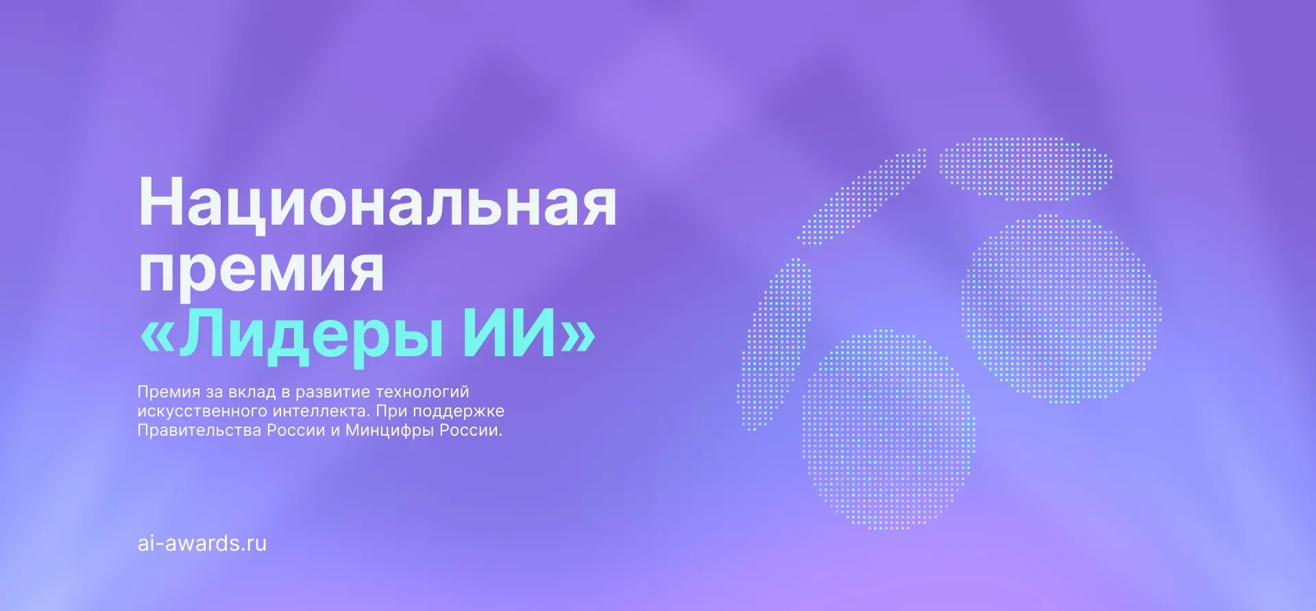 💻 Есть сильный ИИ-проект? Пора показать его всей стране