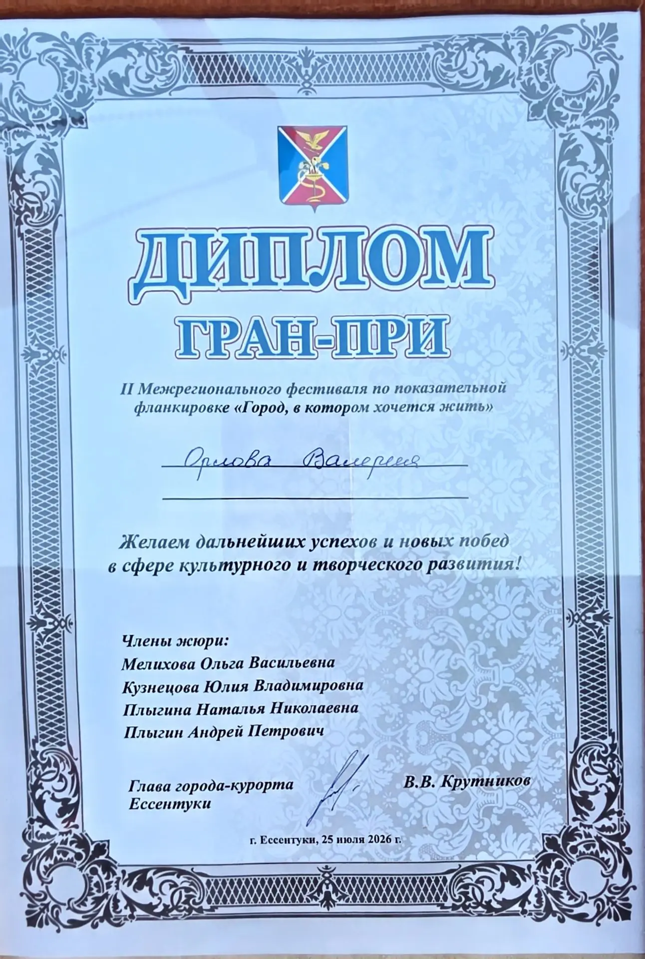 Медиа публикации