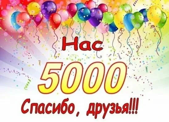 Поздравляем сообщество санатория в ВК и его подписчиков с достижением такой великолепно...