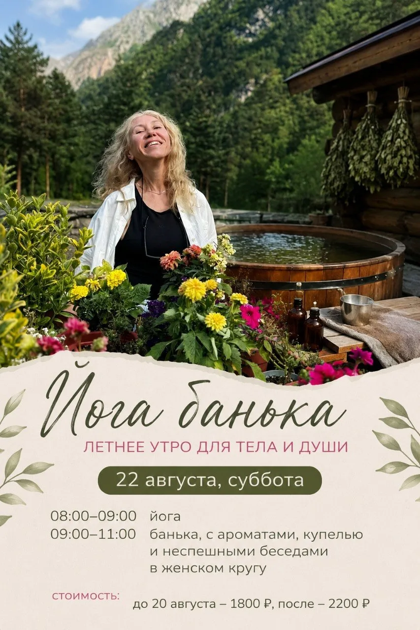 Кто хотел тепла, зову в эту субботу.