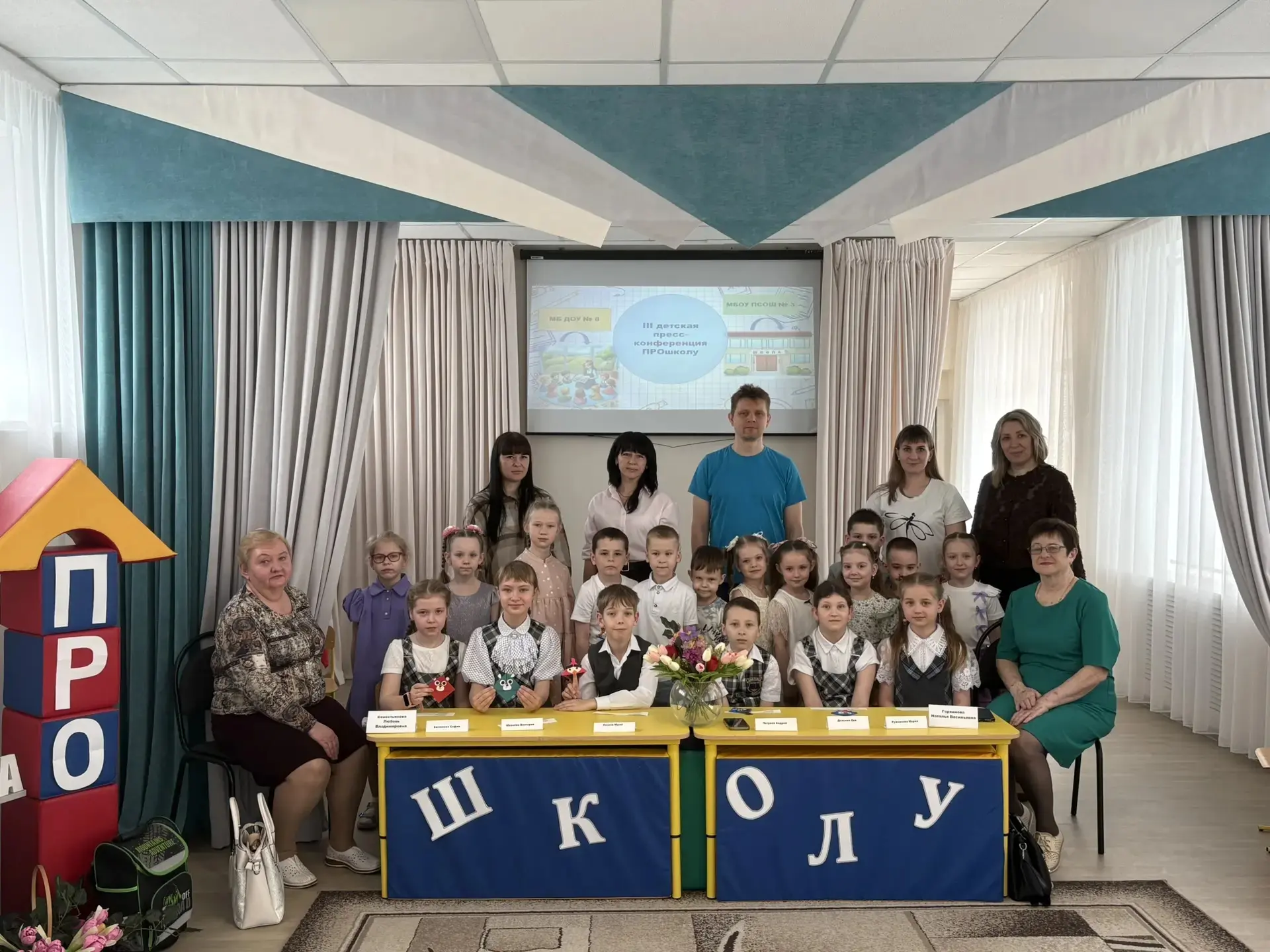 Пресс-конференция      "ПРОшколу"📚✏📏