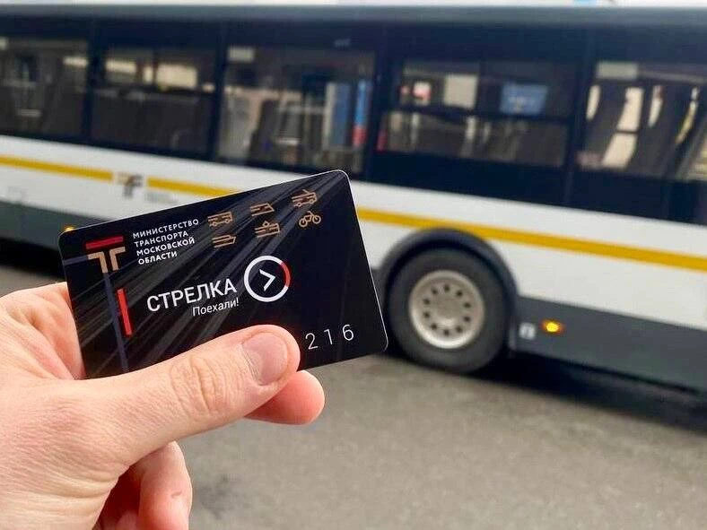 💳 В Одинцово перестали продавать карты «Стрелка»

В пунктах продаж, указанных на официальном сайте 