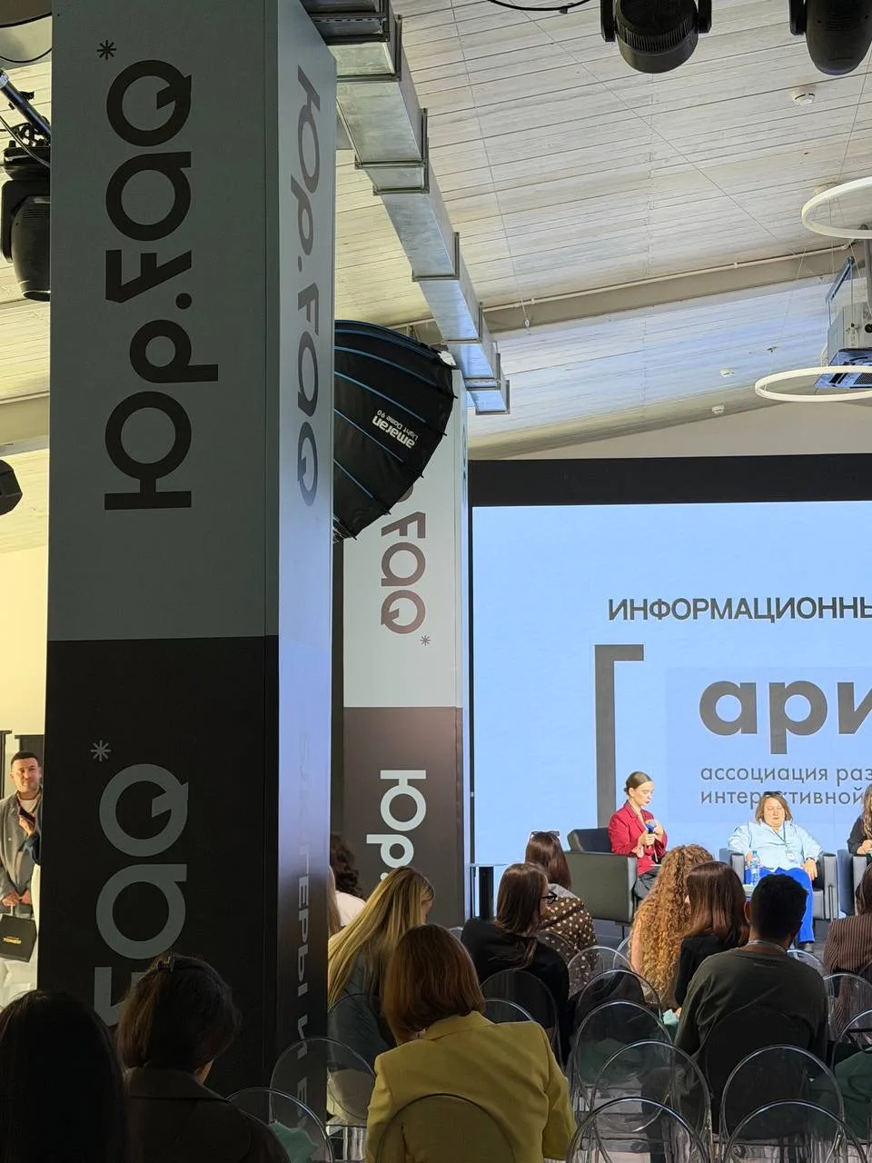 Не могу не отметить как красиво сделана, на минуточку, Юридическая конференция для блог...