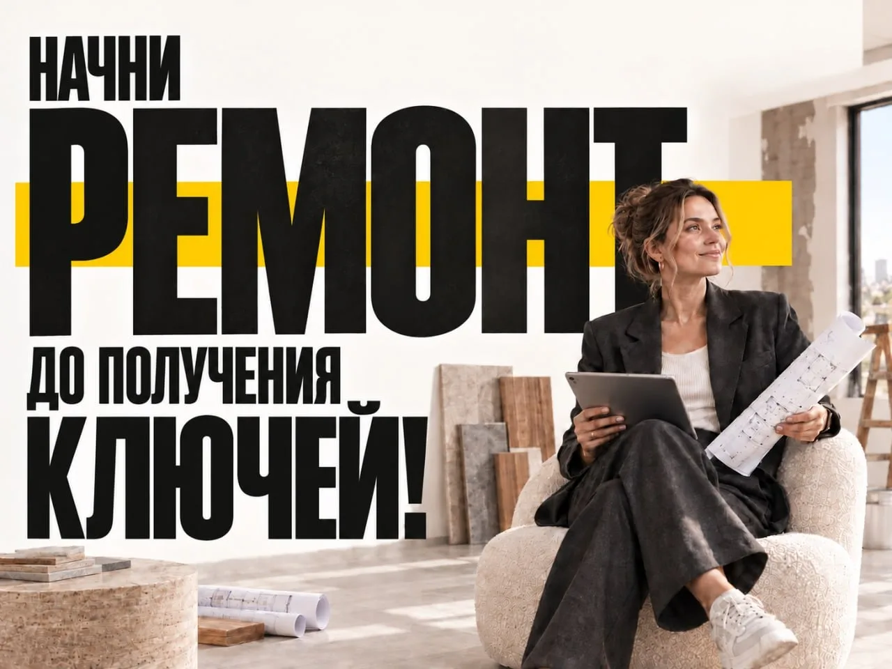 Зачем ждать ключи и терять время, если уже за 2-4 мес можно начать разрабатывать проект...