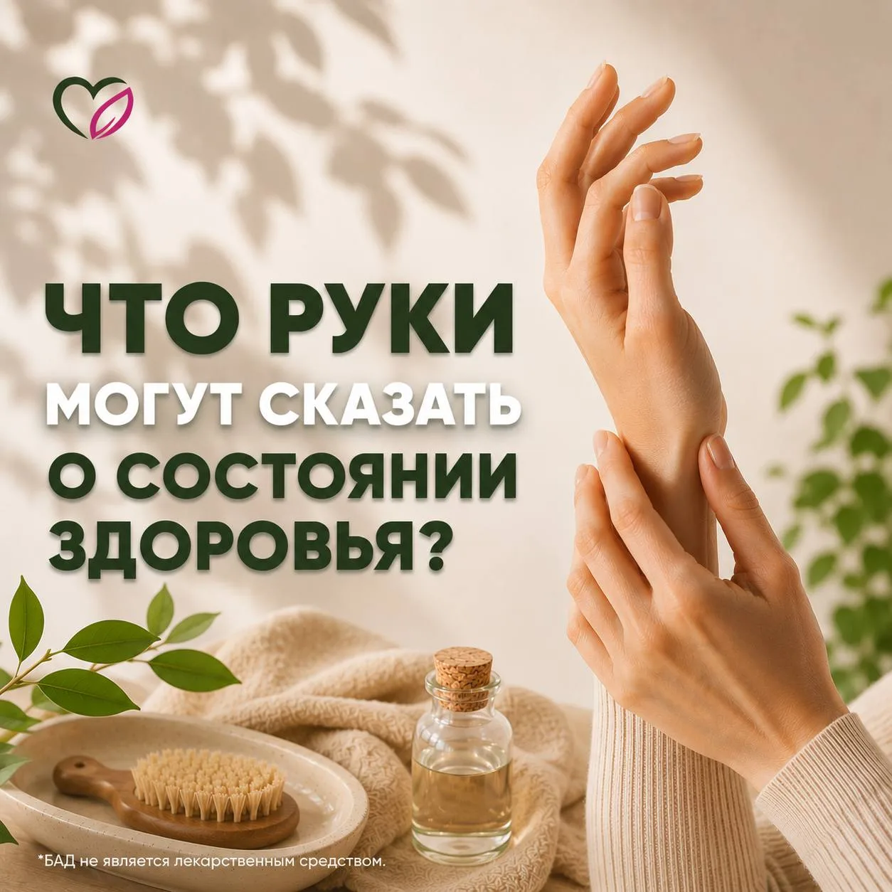 🖐 ЧТО РУКИ МОГУТ РАССКАЗАТЬ О СОСТОЯНИИ ЗДОРОВЬЯ?
Наши руки ежедневно выполняют сотни действий. Но 