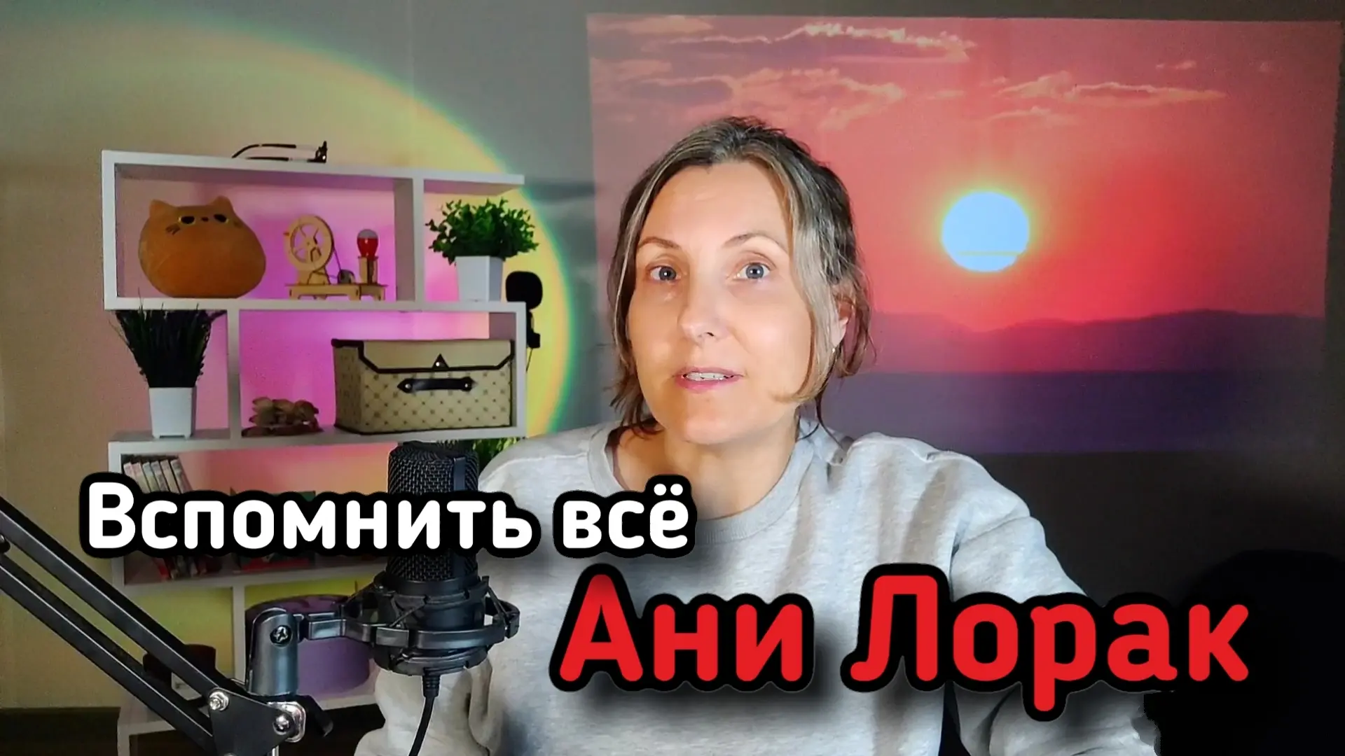 Настало время, когда я начала использовать свои же архивные ролики в видео.

https://vk.ru/wall-1883
